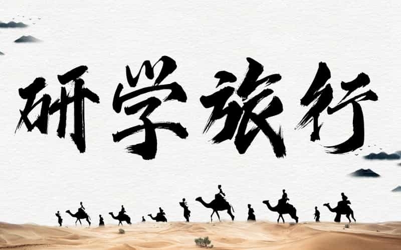 行者無(wú)疆 敦煌徒步線(xiàn)路 月牙湖 - 黑山 四天三夜 108公里